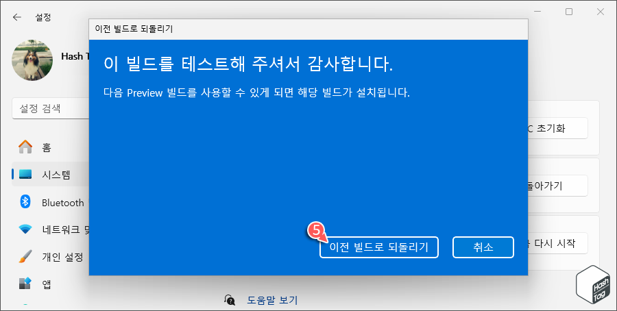 24H2 업그레이드 후 롤백