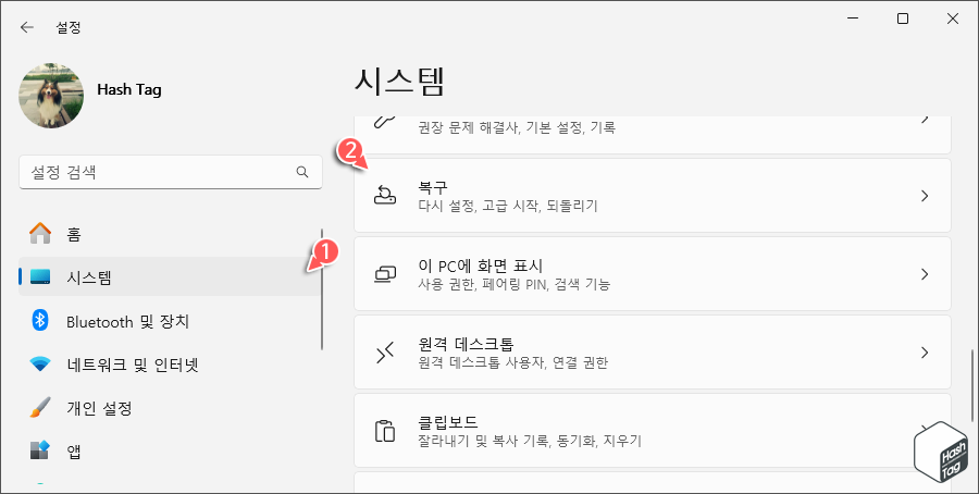 Windows 설정에서 복구 옵션