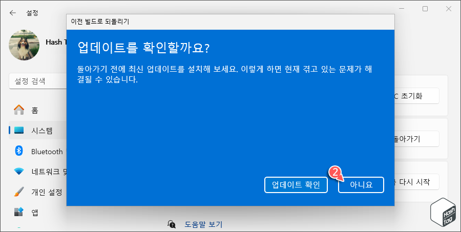 24H2 업그레이드 후 롤백 전 최신 업데이트 설치 후 문제 해결 여부 확인