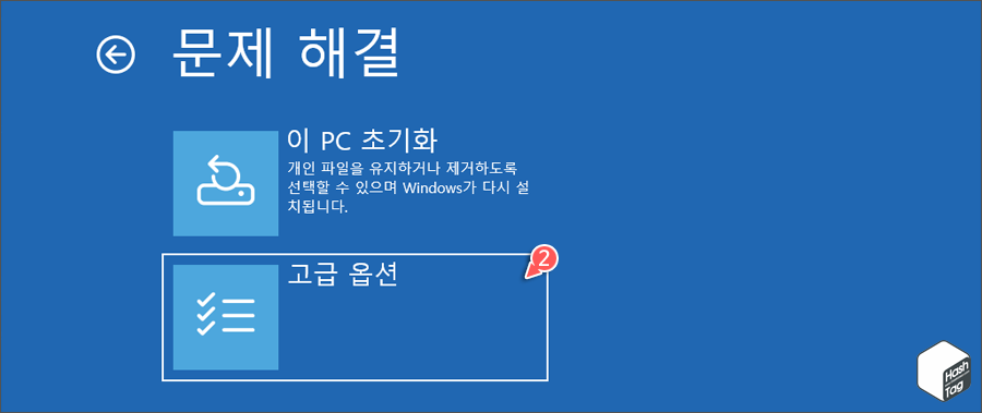 고급 옵션