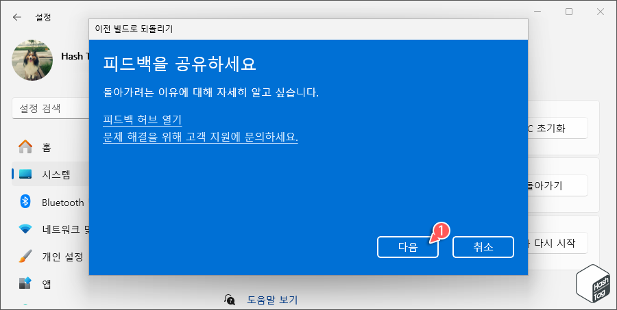 24H2 업그레이드 후 롤백