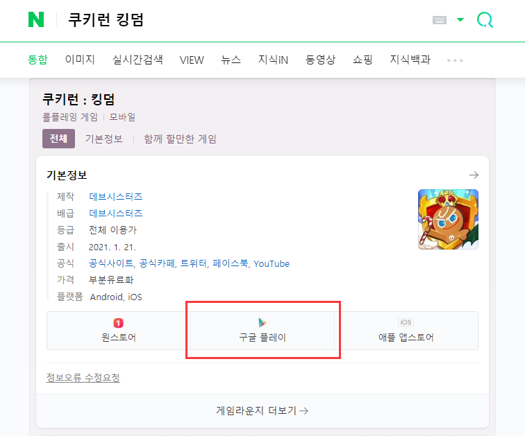 게임 바로가기 만드는 방법