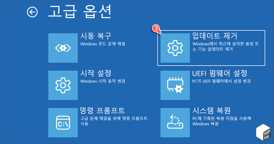 업데이트 제거