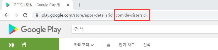 게임 바로가기 만드는 방법